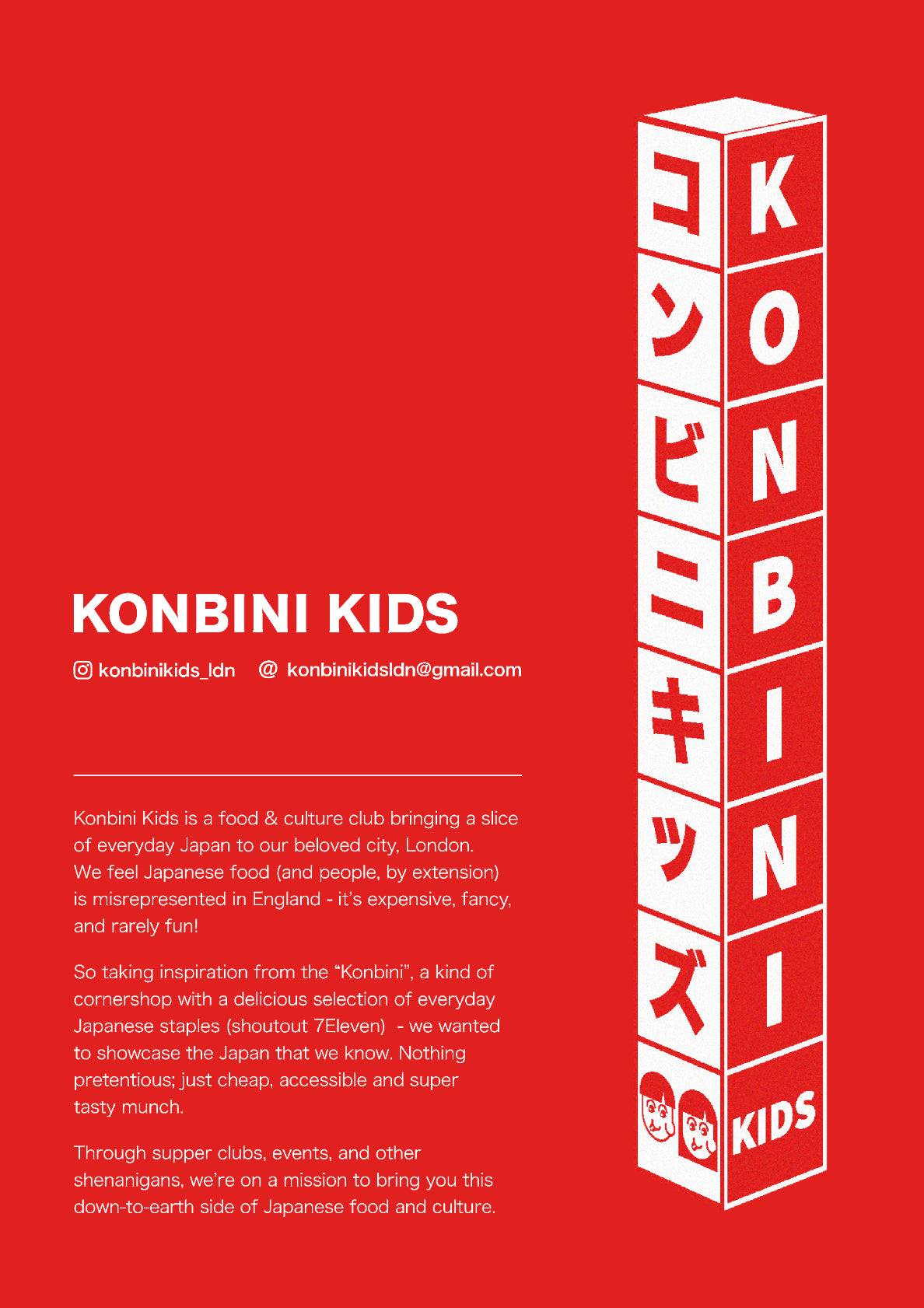 00 Konbini Kids + Text