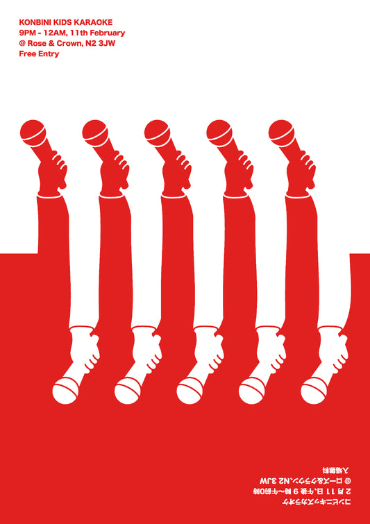 05 Konbini Kids x Rose & Crown_Karaoke Night