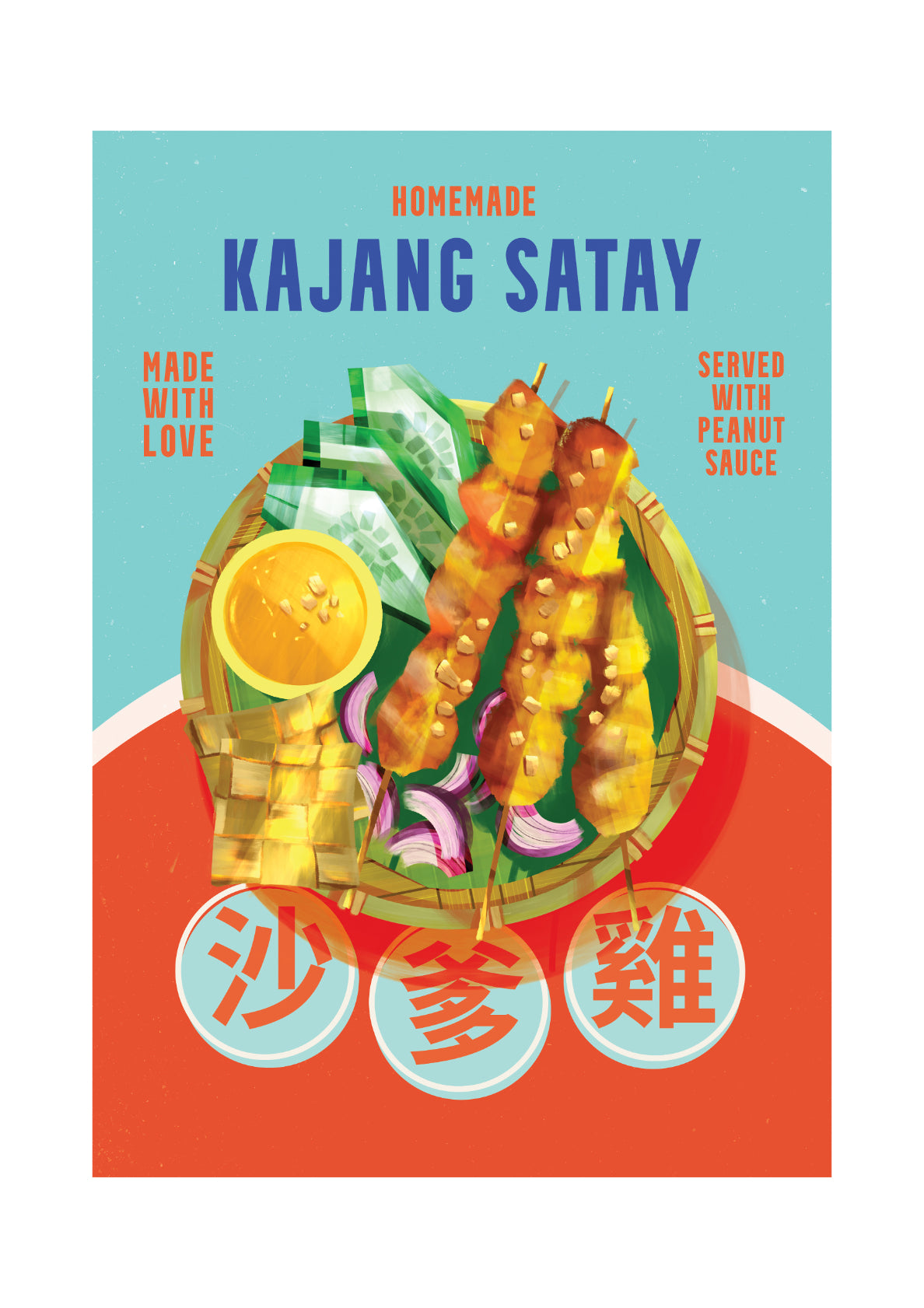 Kajang Satay