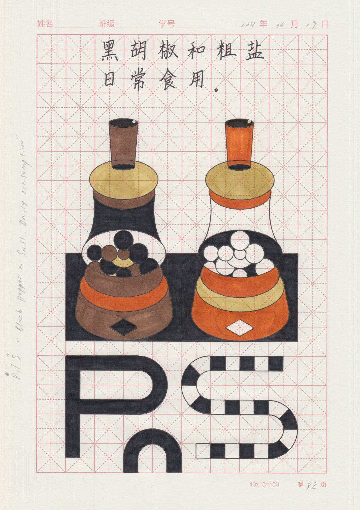 Black pepper and salt