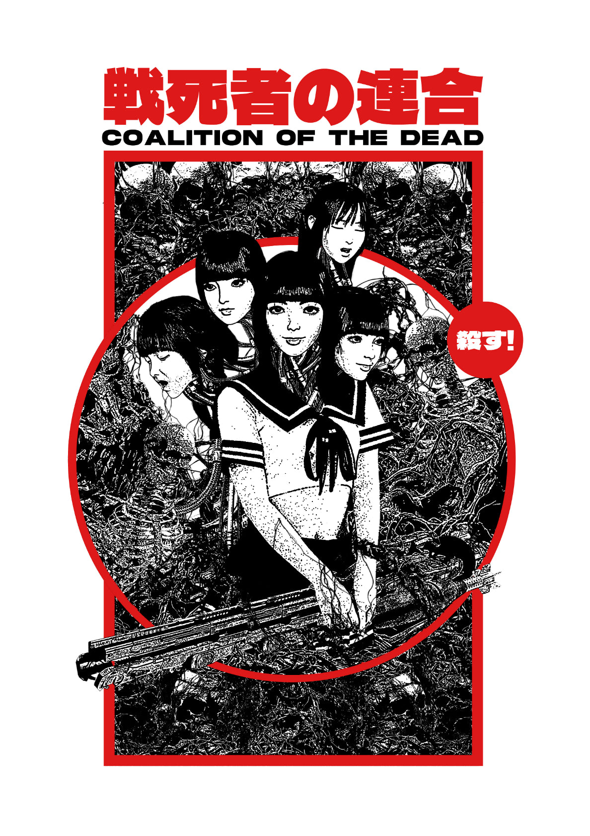 Coalition Of The Dead