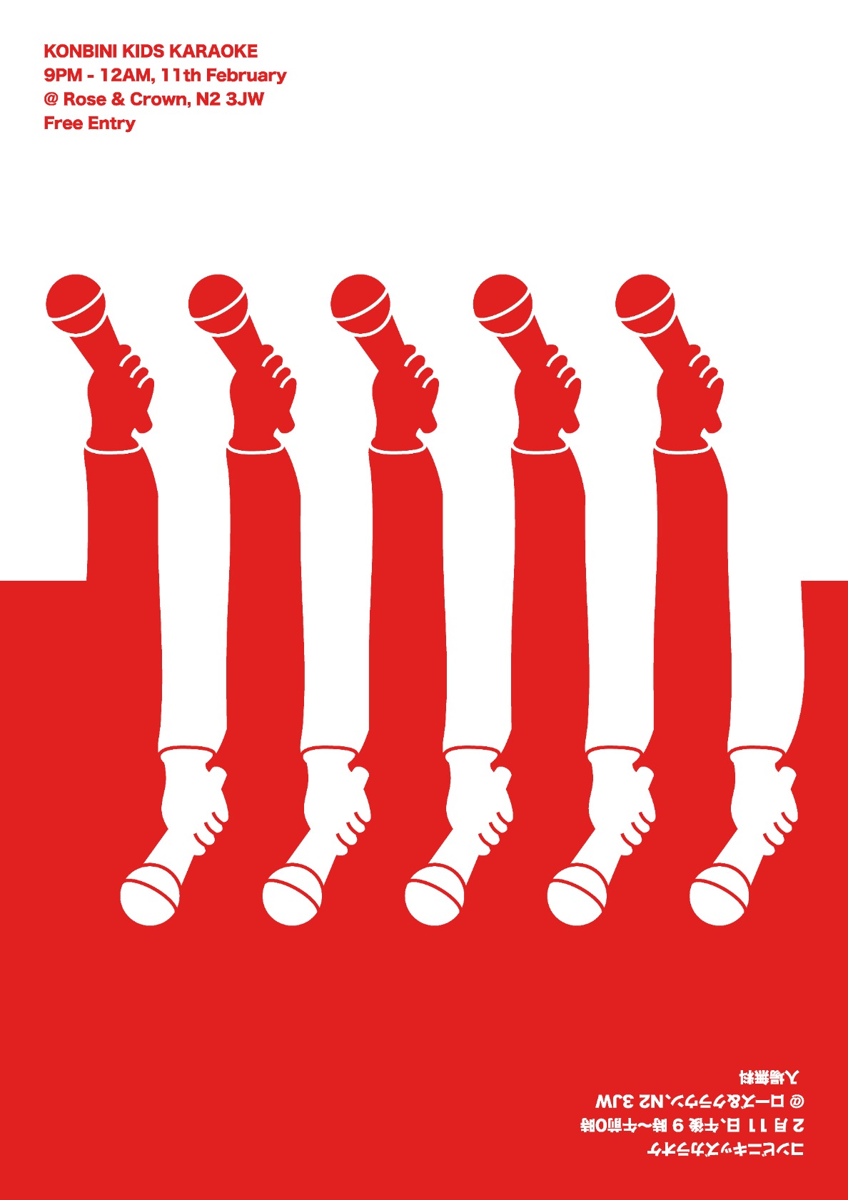 Konbini Kids_Karaoke Night 2023