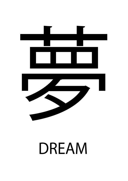 Japanese dream sign symbol