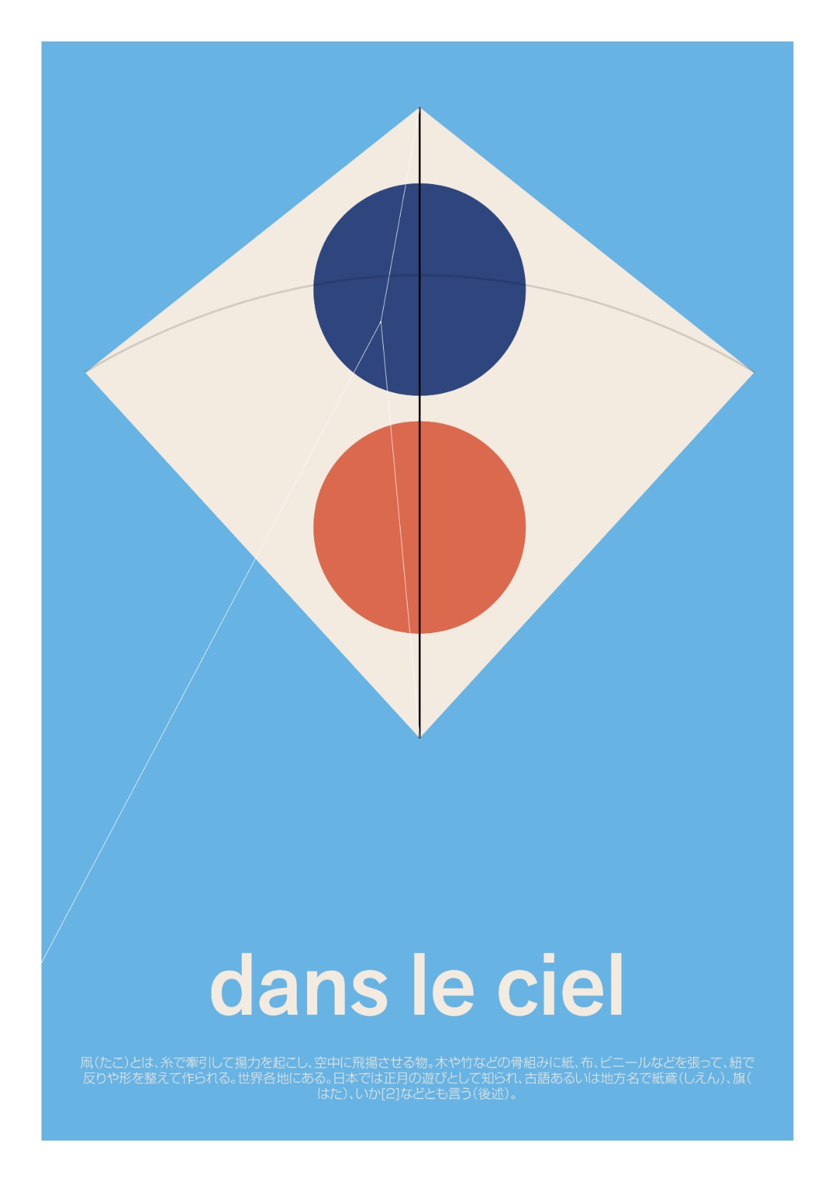Dans le ciel - Kite