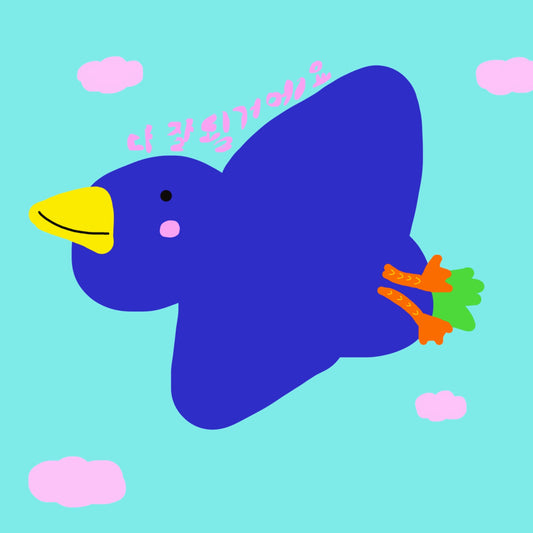 Everything Will Be Okay Bird
