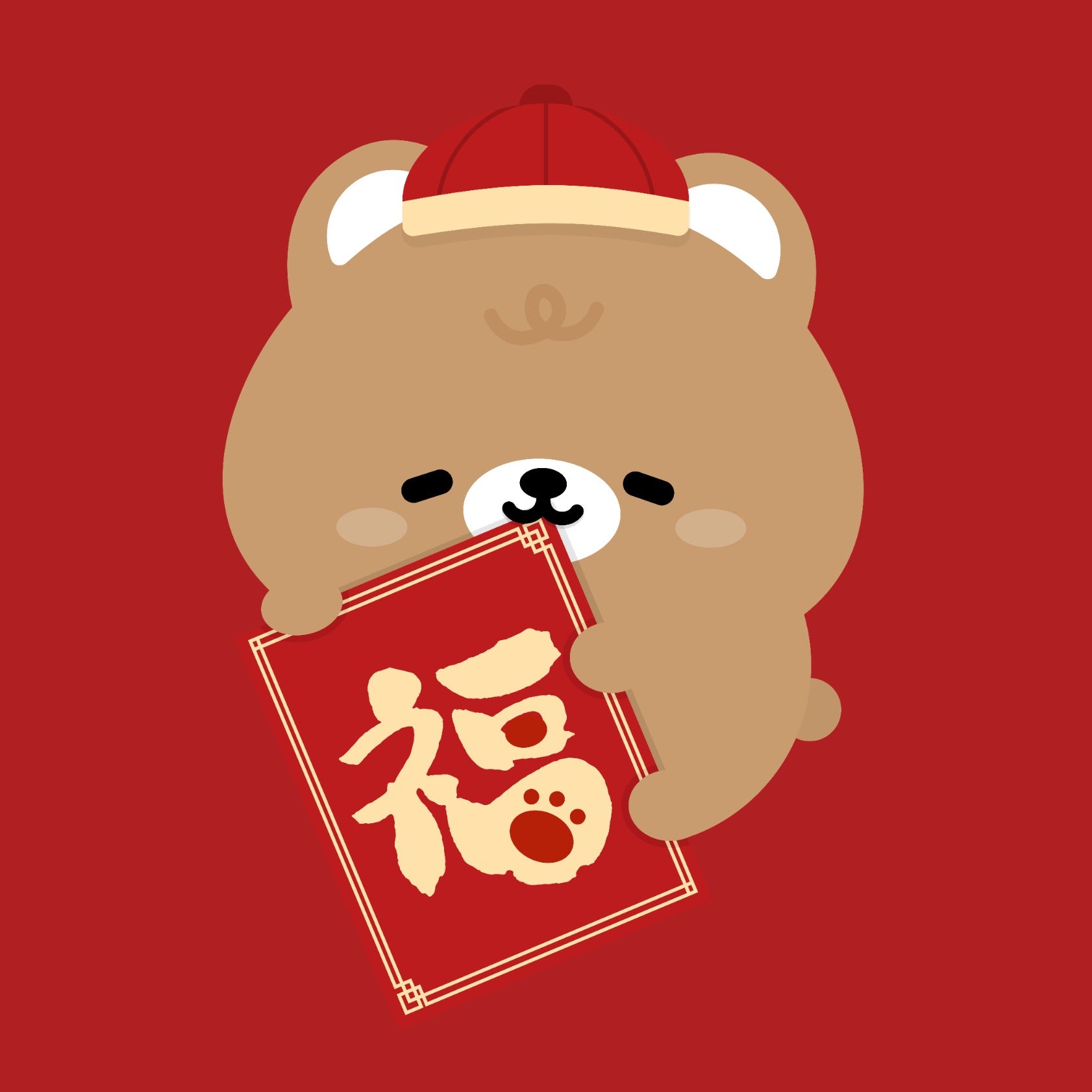 Happy Chinese New Year 